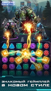 Arcane Crystals APK 3